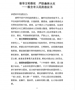 澳门银河赌场_澳门银河网址_澳门银河网站_不携带火种、易燃易爆物品和其他可